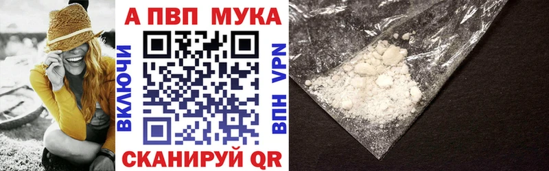 A PVP кристаллы  где продают наркотики  Вольск 