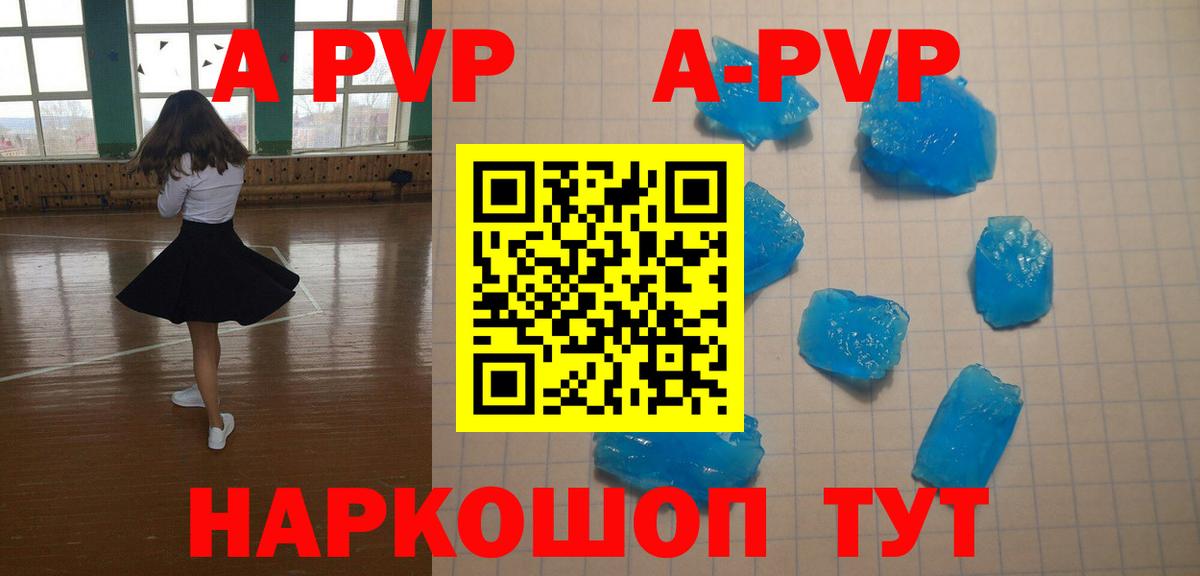 Alfa_PVP мука Вольск