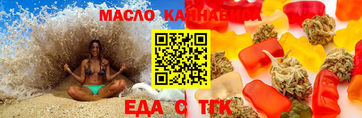 Cannafood марихуана Вольск