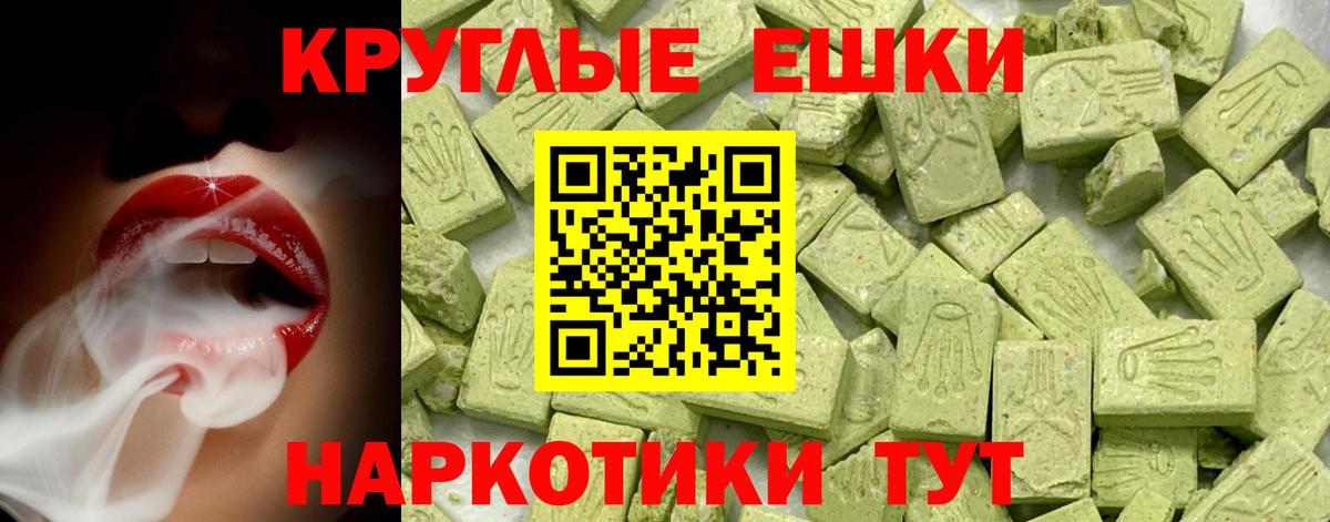 ЭКСТАЗИ  Вход с VPN  ЭКСТАЗИ louis Vuitton  Вольск  Экстази круглые 