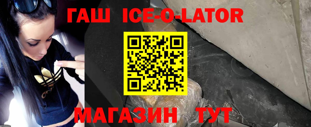ГАШ гашик  Гашиш  ГАШИШ hashish  Вольск  Вход с VPN 