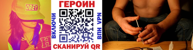 ГЕРОИН Heroin  Вольск 