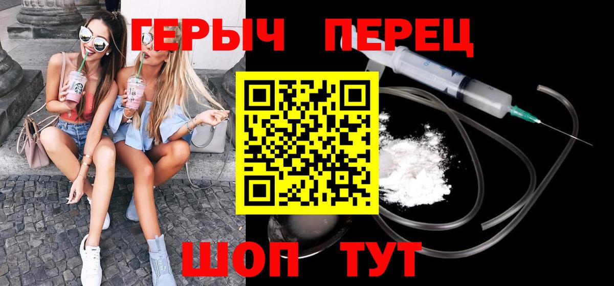 Героин хмурый  Вход с VPN  Вольск 