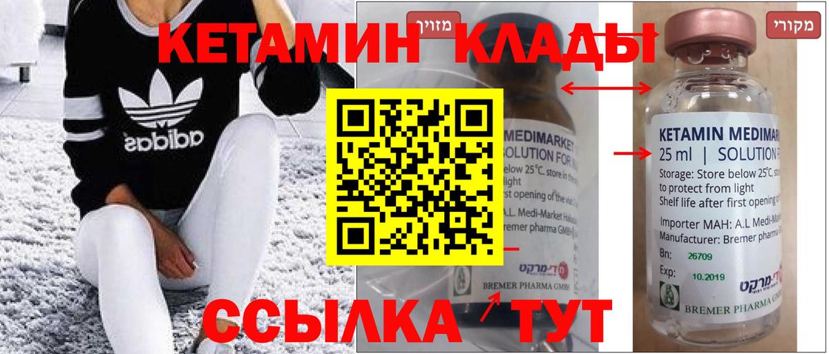 КЕТАМИН ketamine  Вход с VPN  КЕТАМИН ketamine  Вольск 