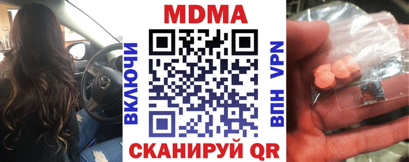 МДМА crystal Вольск