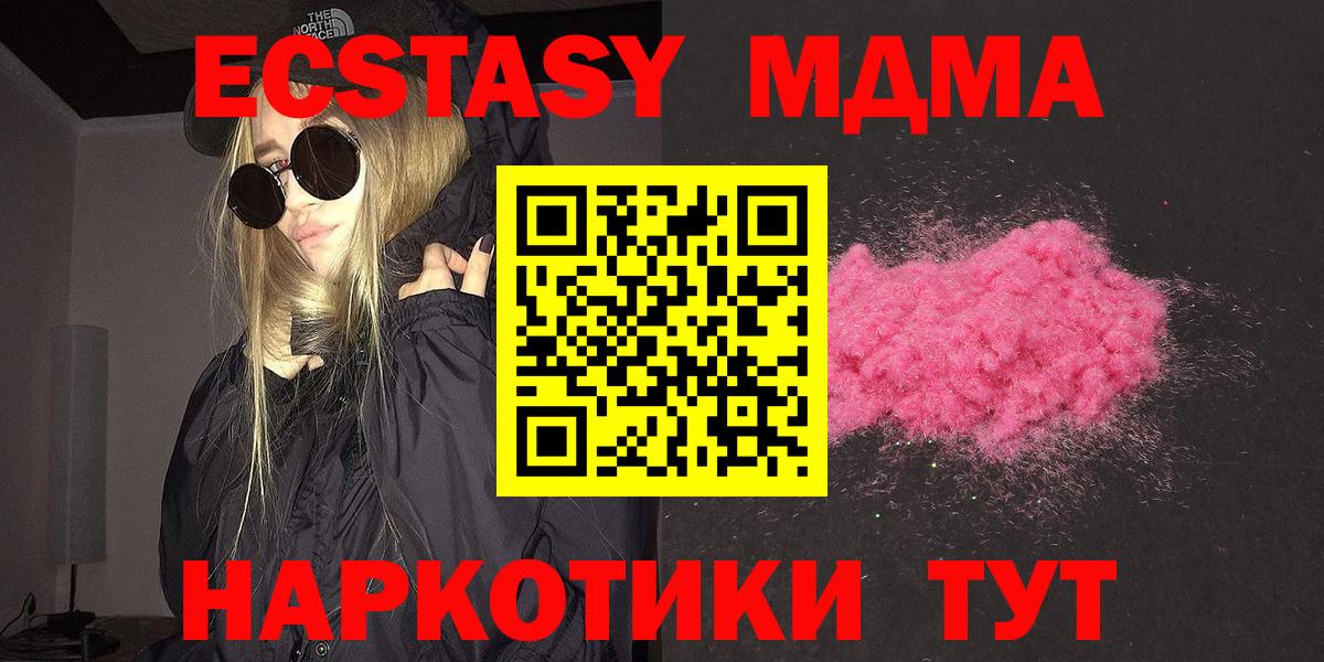 МДМА crystal Вольск