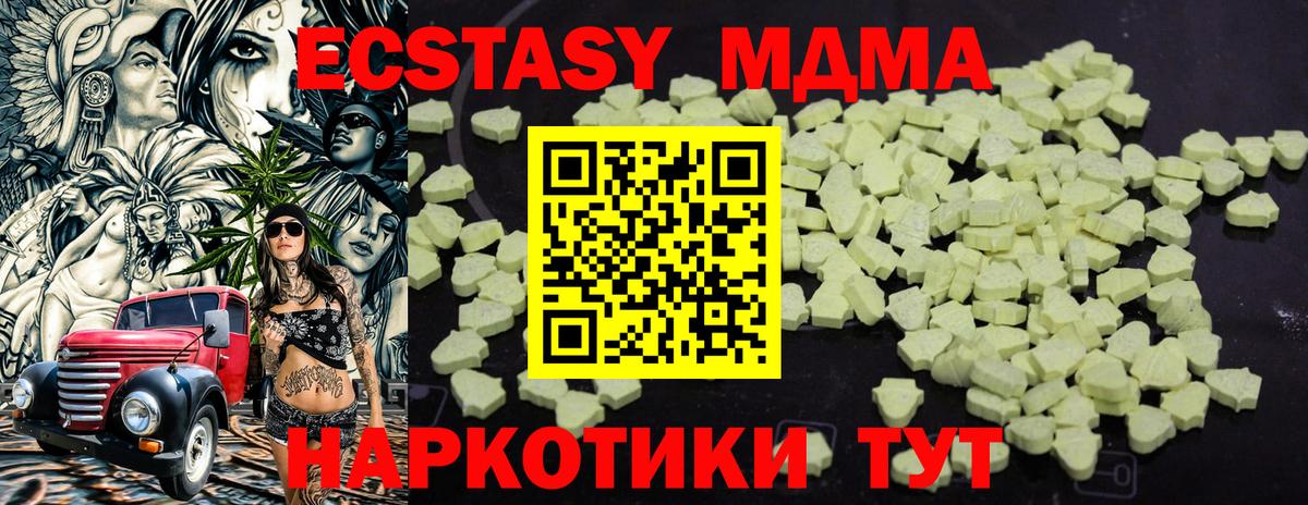 Вольск  MDMA Molly  МДМА Molly  Вход с VPN 