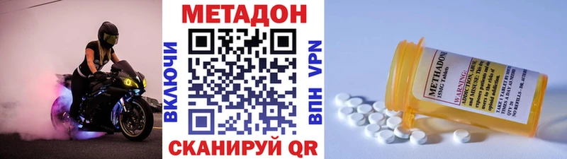 Метадон VHQ  закладки  Вольск 