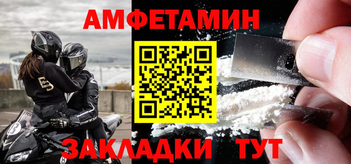 Вольск  МЕТАМФЕТАМИН винт  Вход с VPN  МЕТАМФЕТАМИН винт 