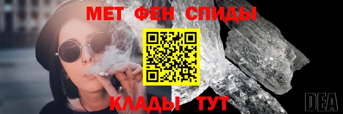 Метамфетамин кристалл Вольск